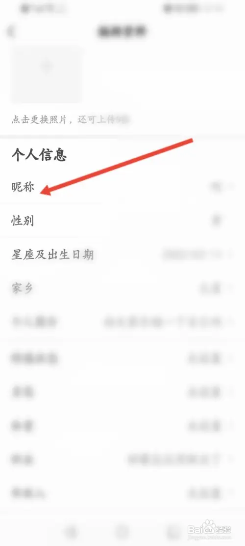 铃音在哪修改个人信息