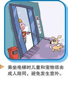 电梯使用安全注意事项