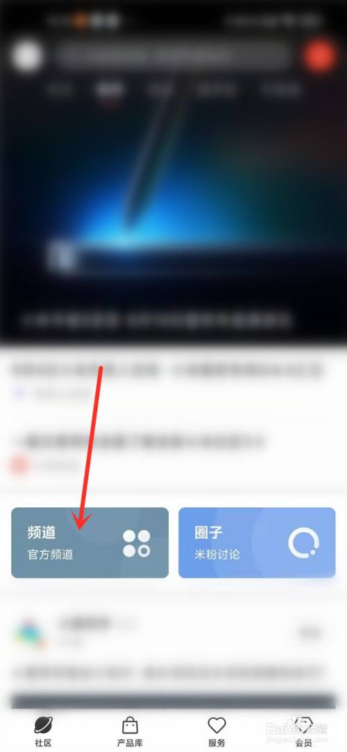 小米内测分怎么获得
