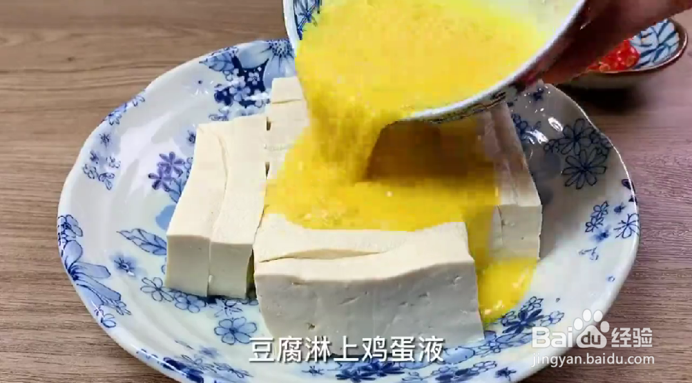 茄子豆腐煲的做法