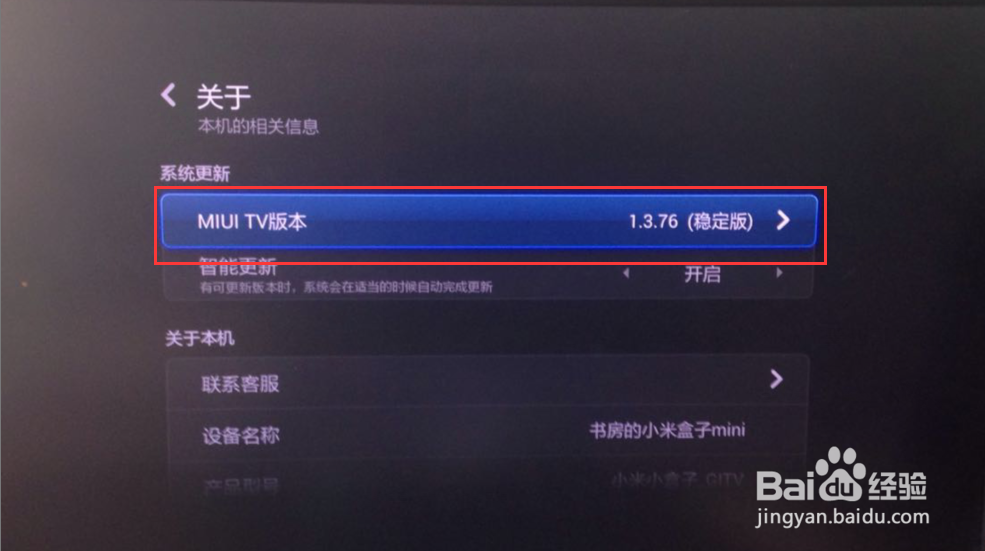 小米电视升级之后不能安装软件怎么办?
