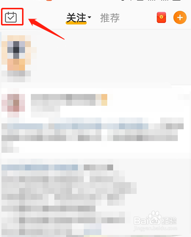 微博怎么发布生活手记