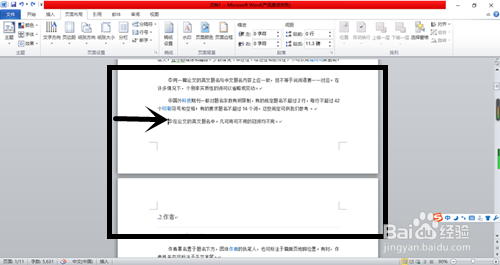 怎么对文档进行分节？文档分节的作用？