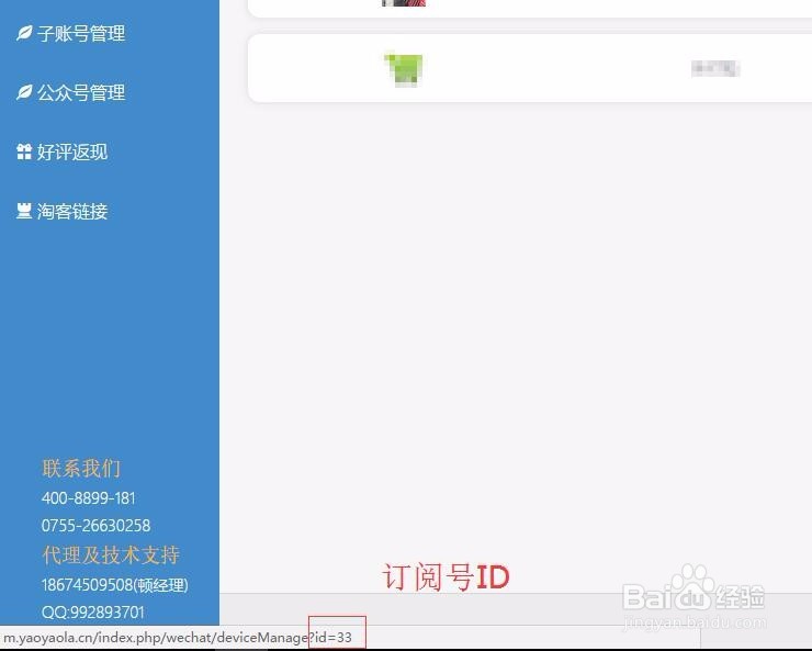 订阅号发红包设置教程