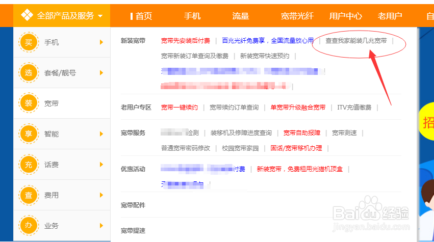 如何看光猫是不是千兆