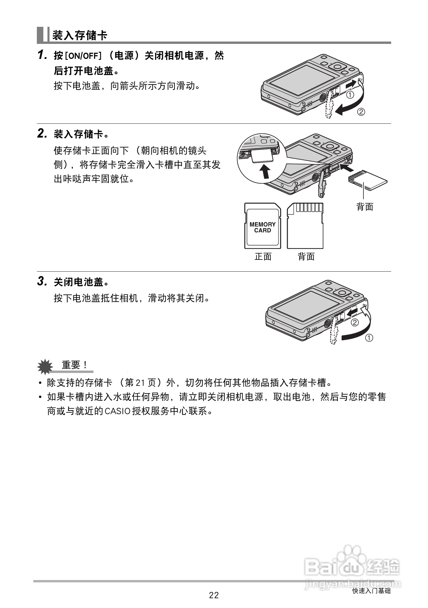 卡西欧EX-ZS6数码相机使用说明书:[3]