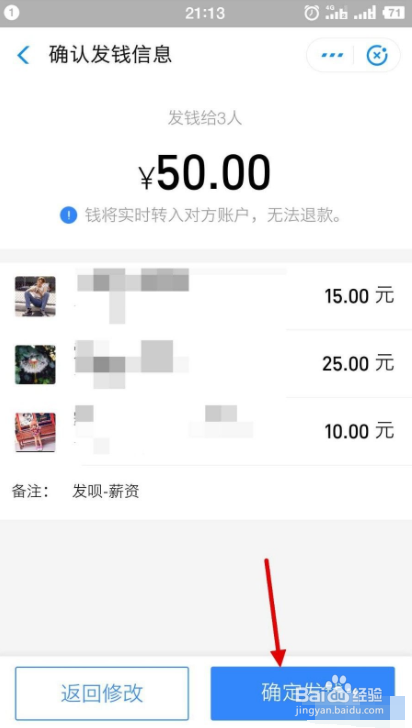 支付宝发呗怎么发钱