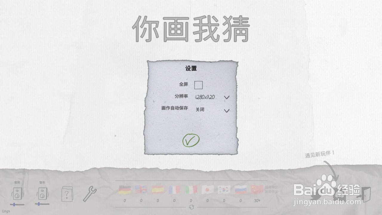 steam你画我猜游戏中打字不能选字怎么解决