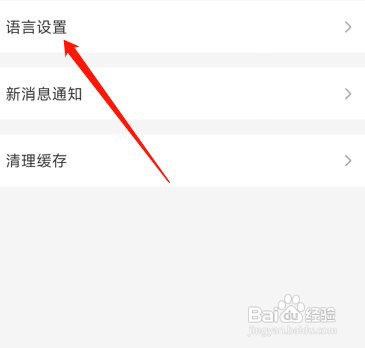云闪付app如何设置其他语言