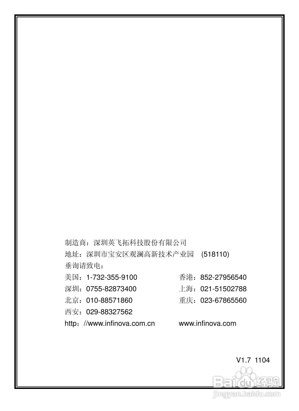 lnfinova V6821-M系列室内防暴彩色百万像素网络半球摄:[6]