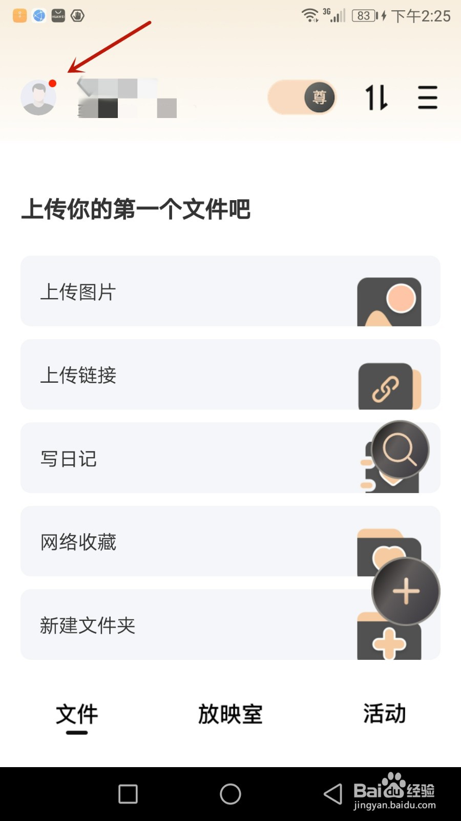 如何注销磁力宅账号