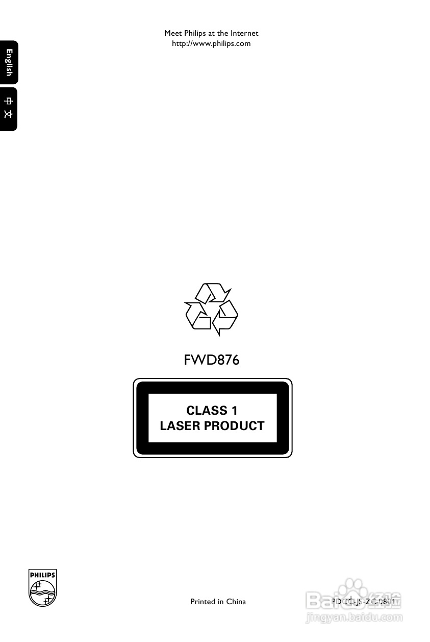PHILIPS FWD876组合音响使用说明书:[3]