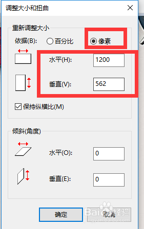 如何缩小或放大图片的尺寸