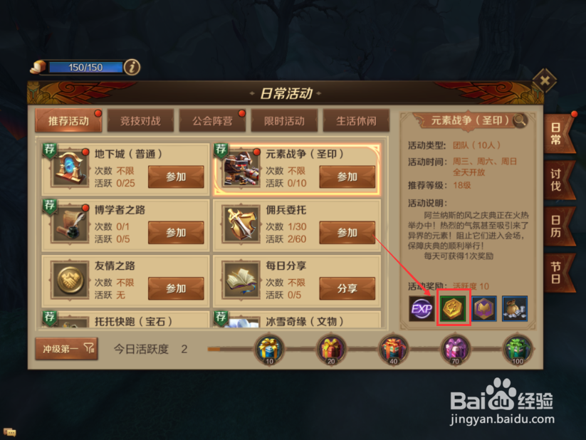 万王之王手游怎么获得圣印碎片