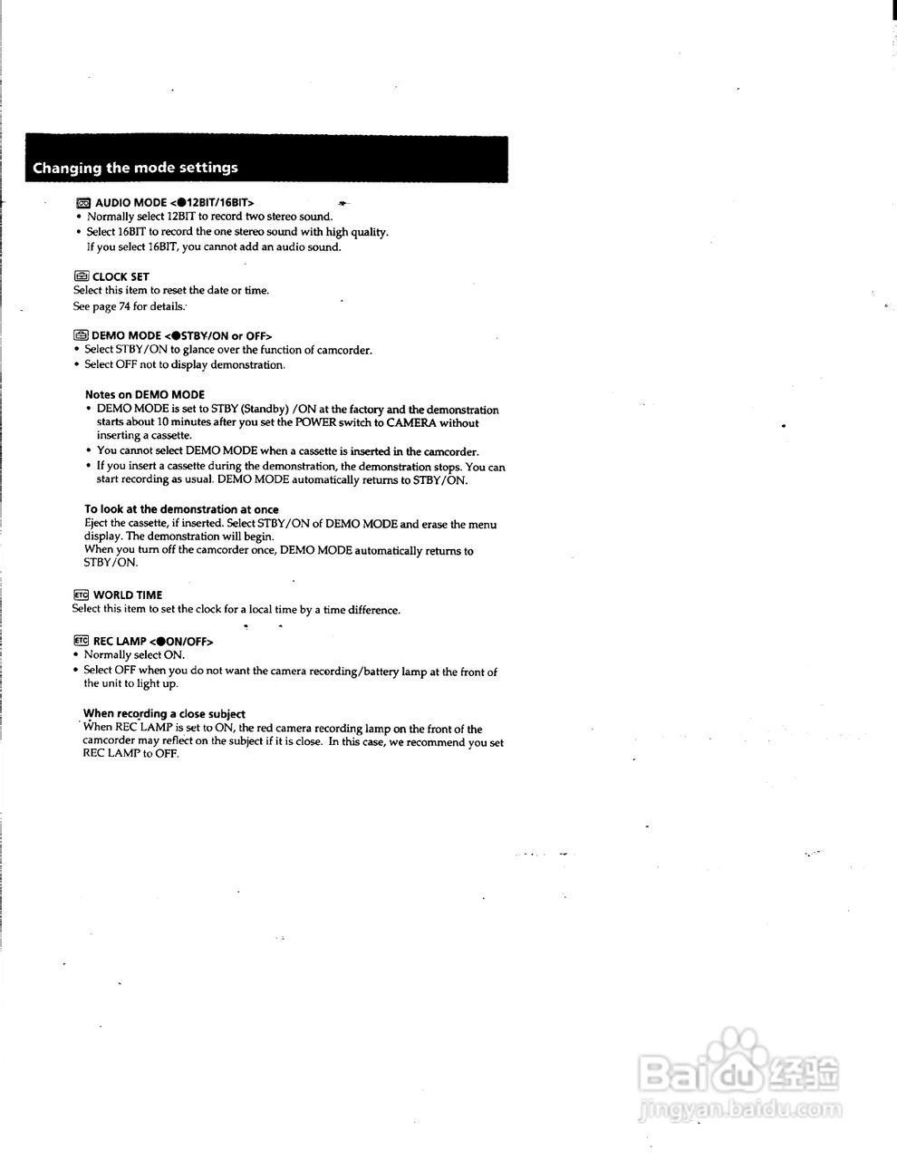索尼DCR-PC1数码摄像机说明书:[3]