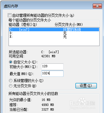 win7 c盘空间越来越小怎么办