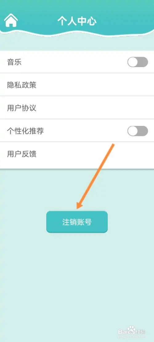 一点成语怎样申请注销