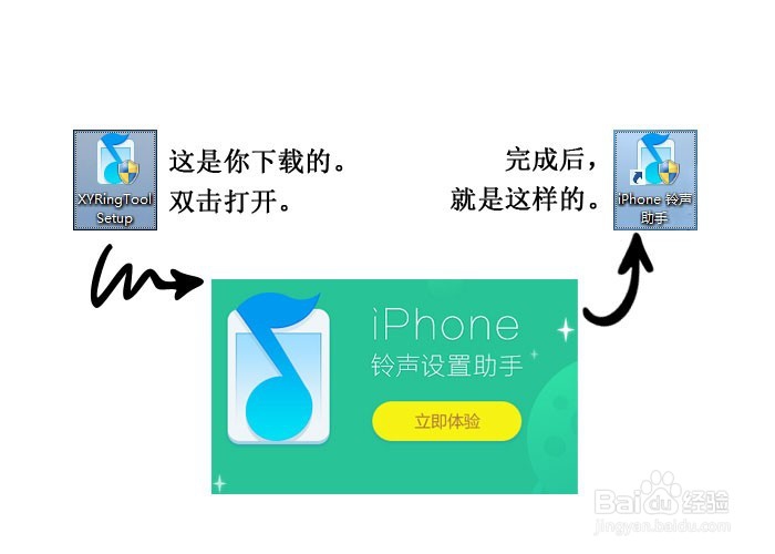 iPhone6s怎么换铃声?苹果6s设置自定义铃声