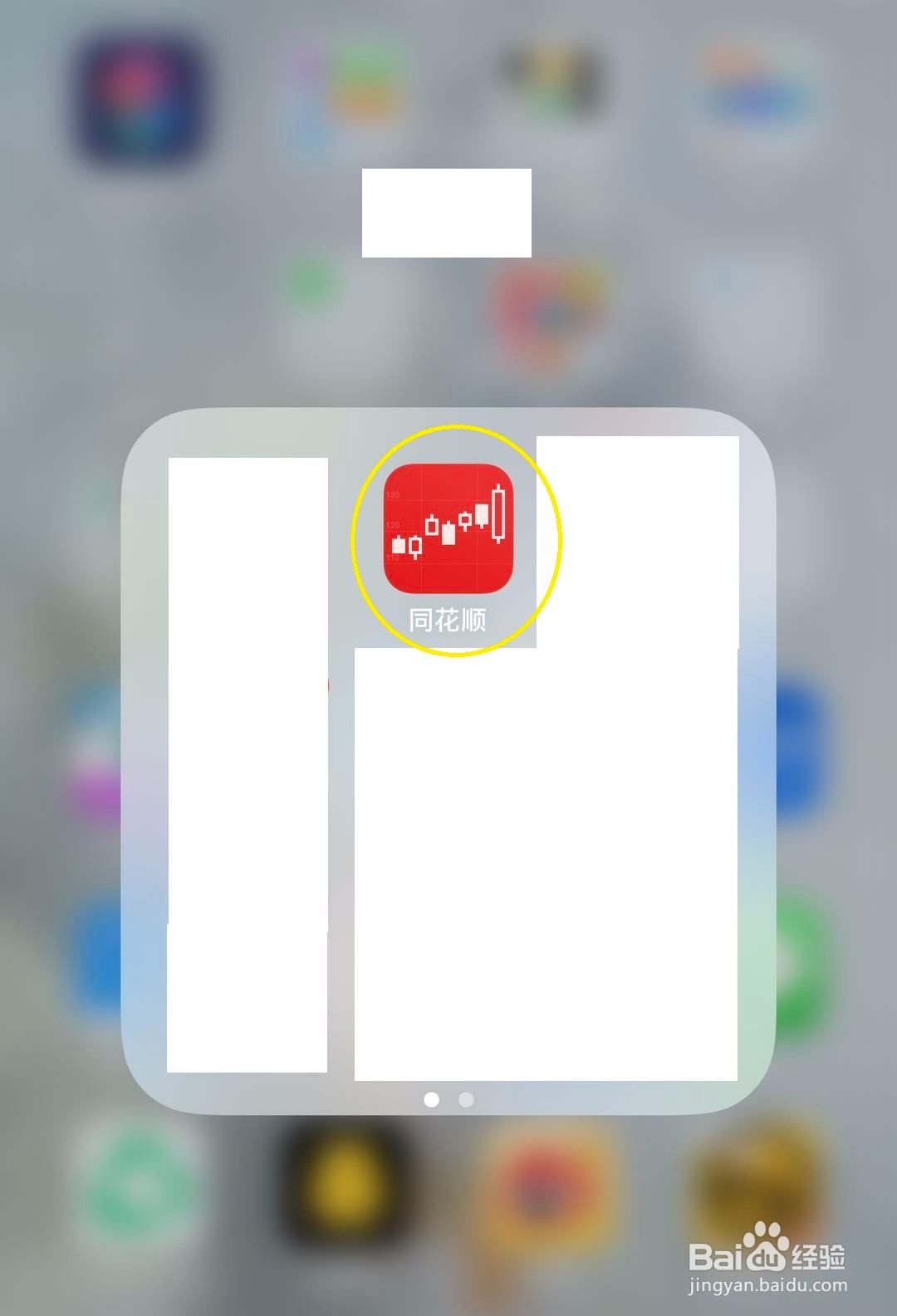 同花顺如何查看业绩预告