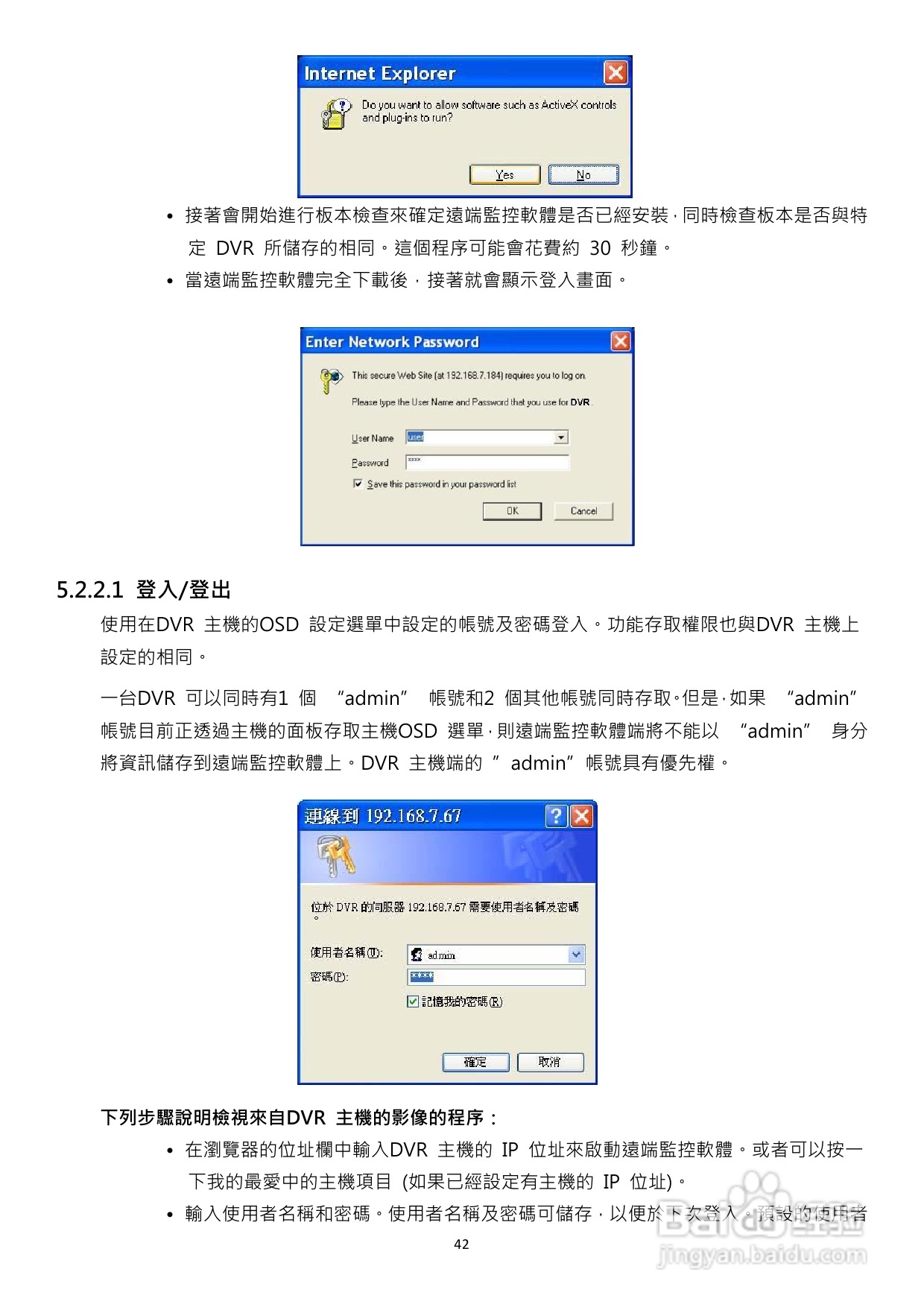 声宝DR-S1655型数位录放影机说明书:[3]