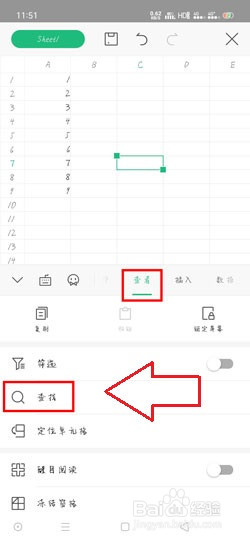 怎么操作手机WPS查找内容和替换