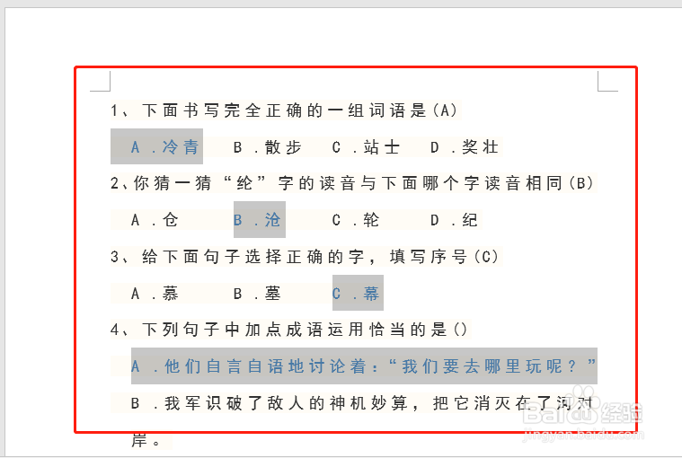 【Word】批量更改文字颜色