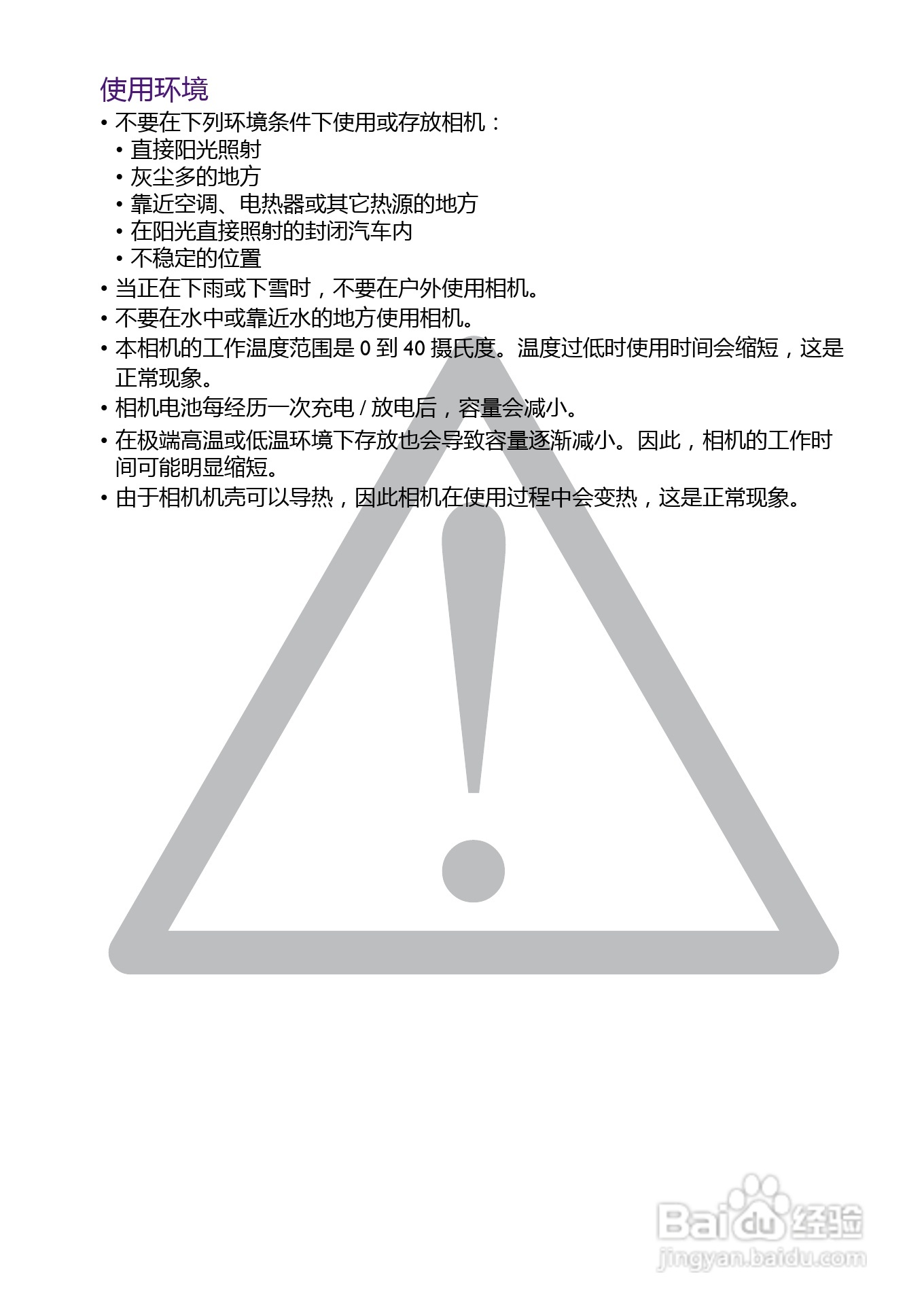 BENQ AC100数码相机使用说明书:[1]