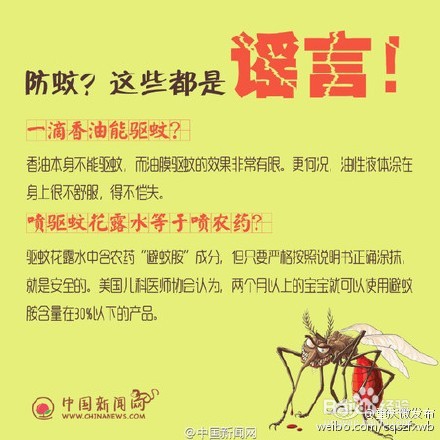 为什么，蚊子爱的总是你？