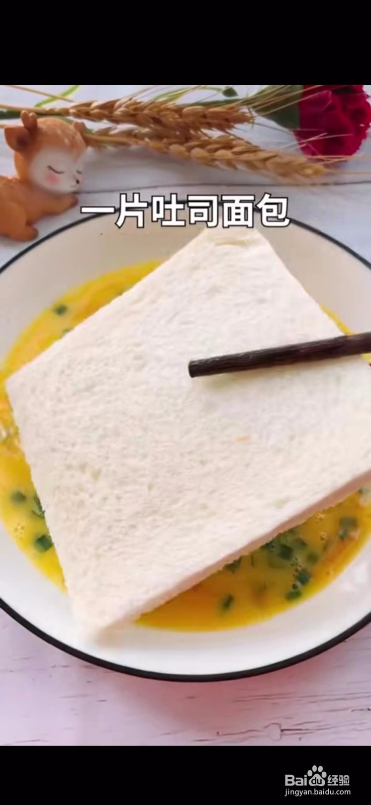 如何制作美味好吃的吐司鸡蛋饼