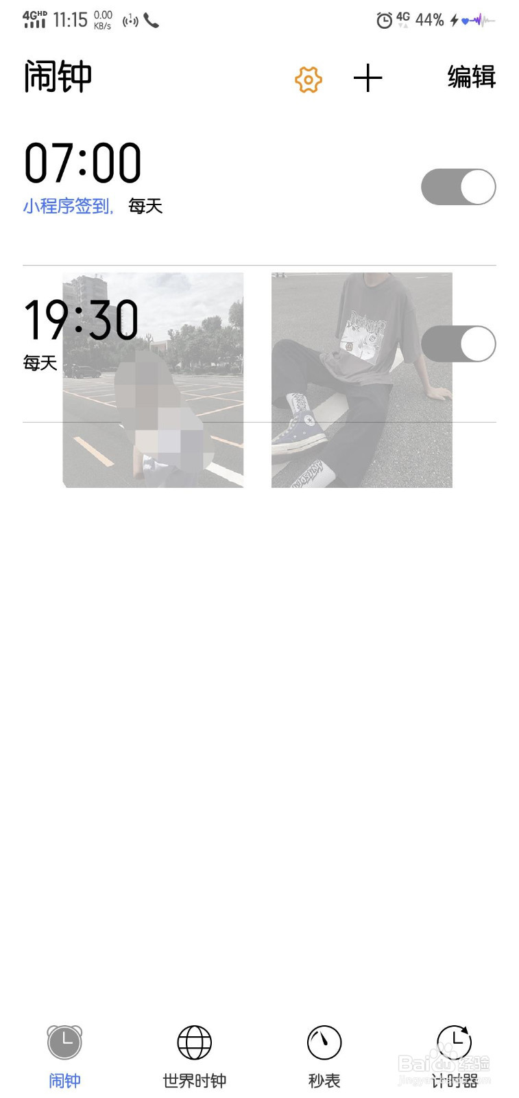 小程序签到防忘记小妙招