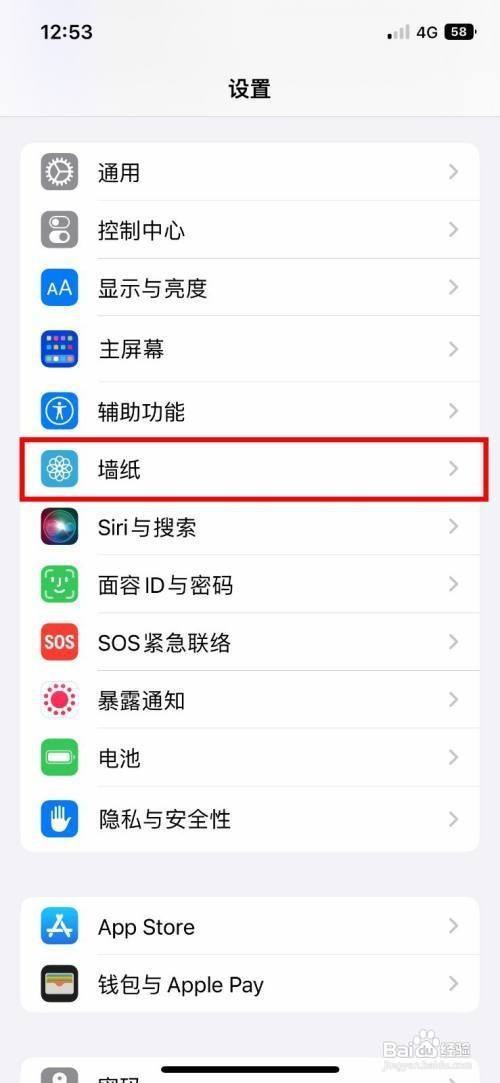 iphone13下载了万能小组件怎么使用
