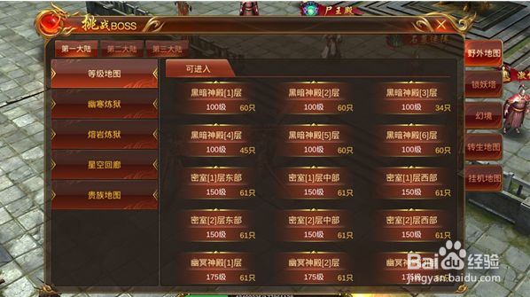 蓝月传奇手游辅助装备的获取与提升攻略