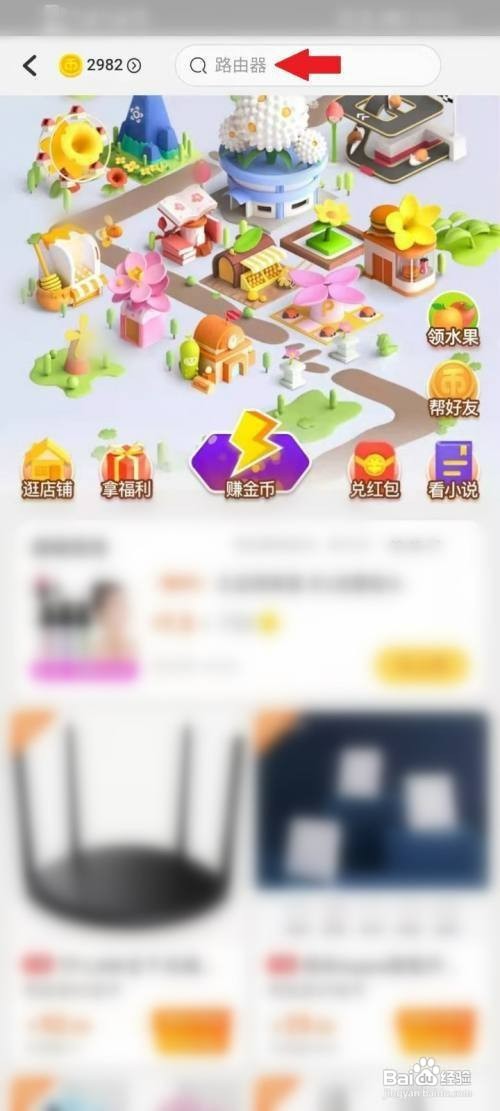 淘宝币如何才能抵现金