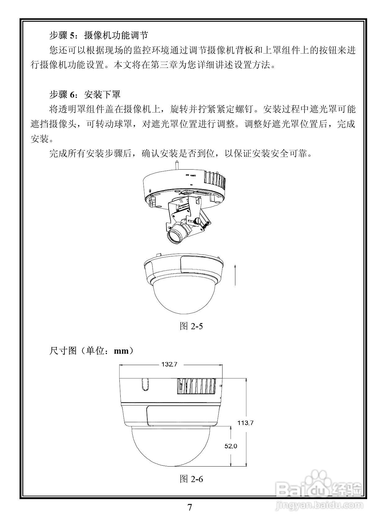 Infinova V6411-N/V6412-N系列室内彩色/日夜型网络半:[1]