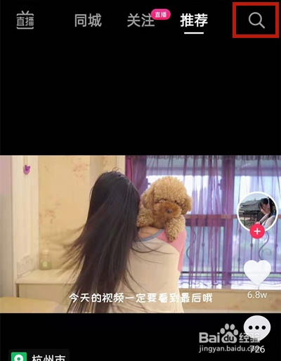 抖音卡通头像特效设置教程