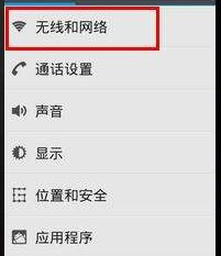 无线ap怎么设置