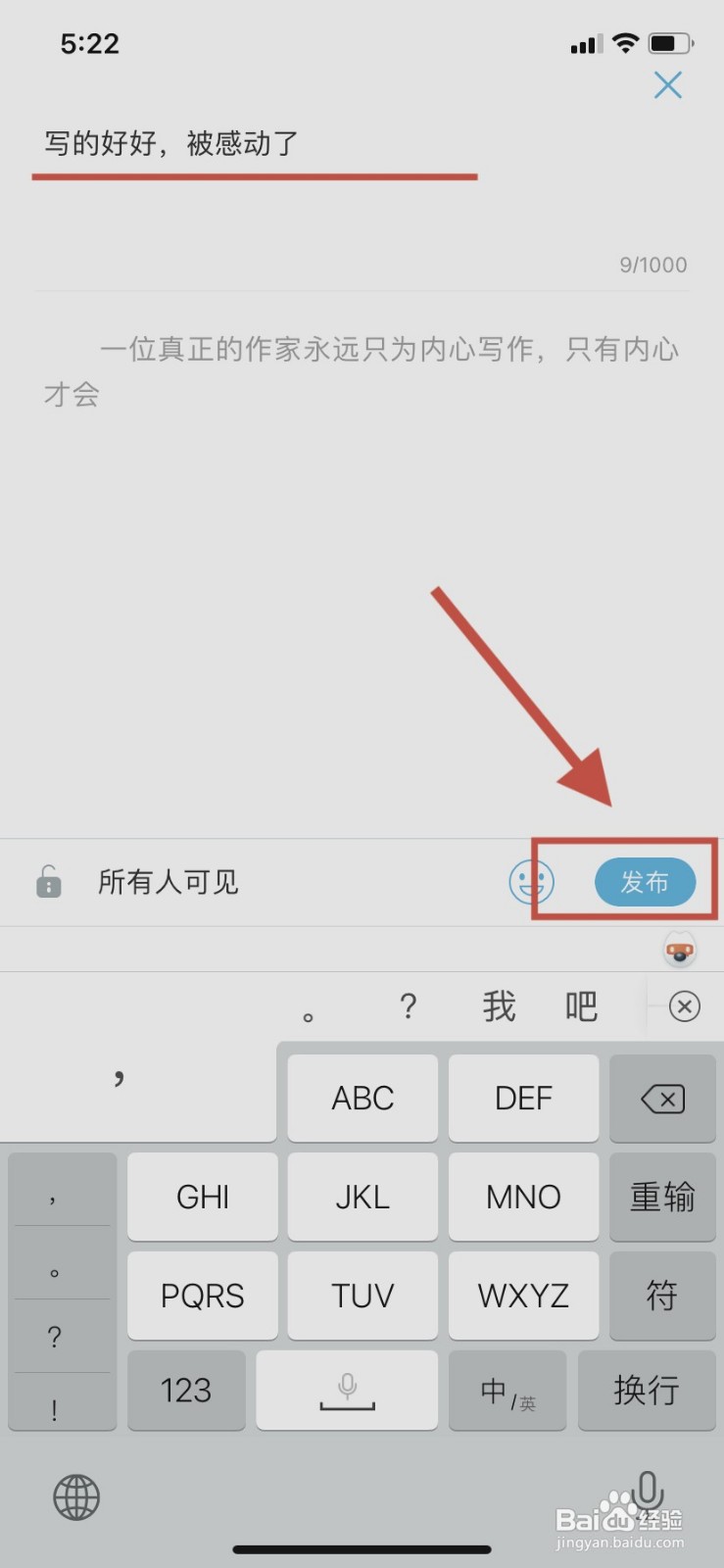咪咕阅读如何添加笔记