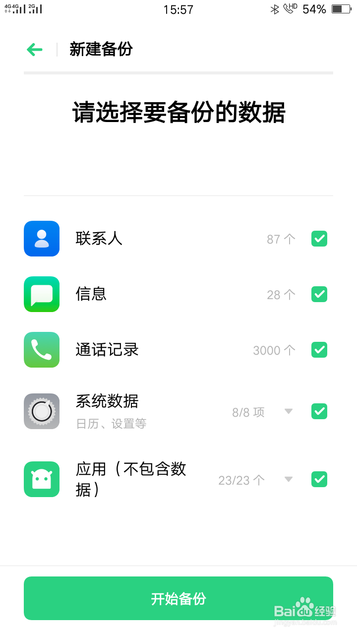 怎么让oppoA53M手机速度变快