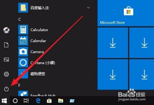 Win10怎么样关机 如何快速关机方法汇总