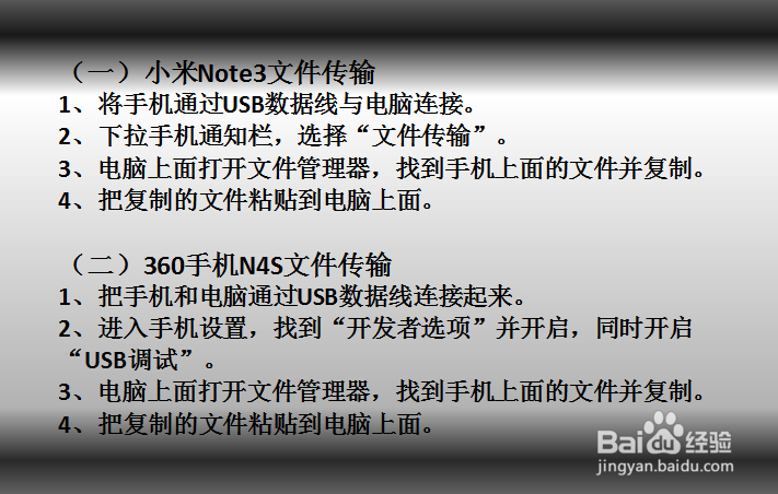 如何通过USB线传送手机文件到电脑