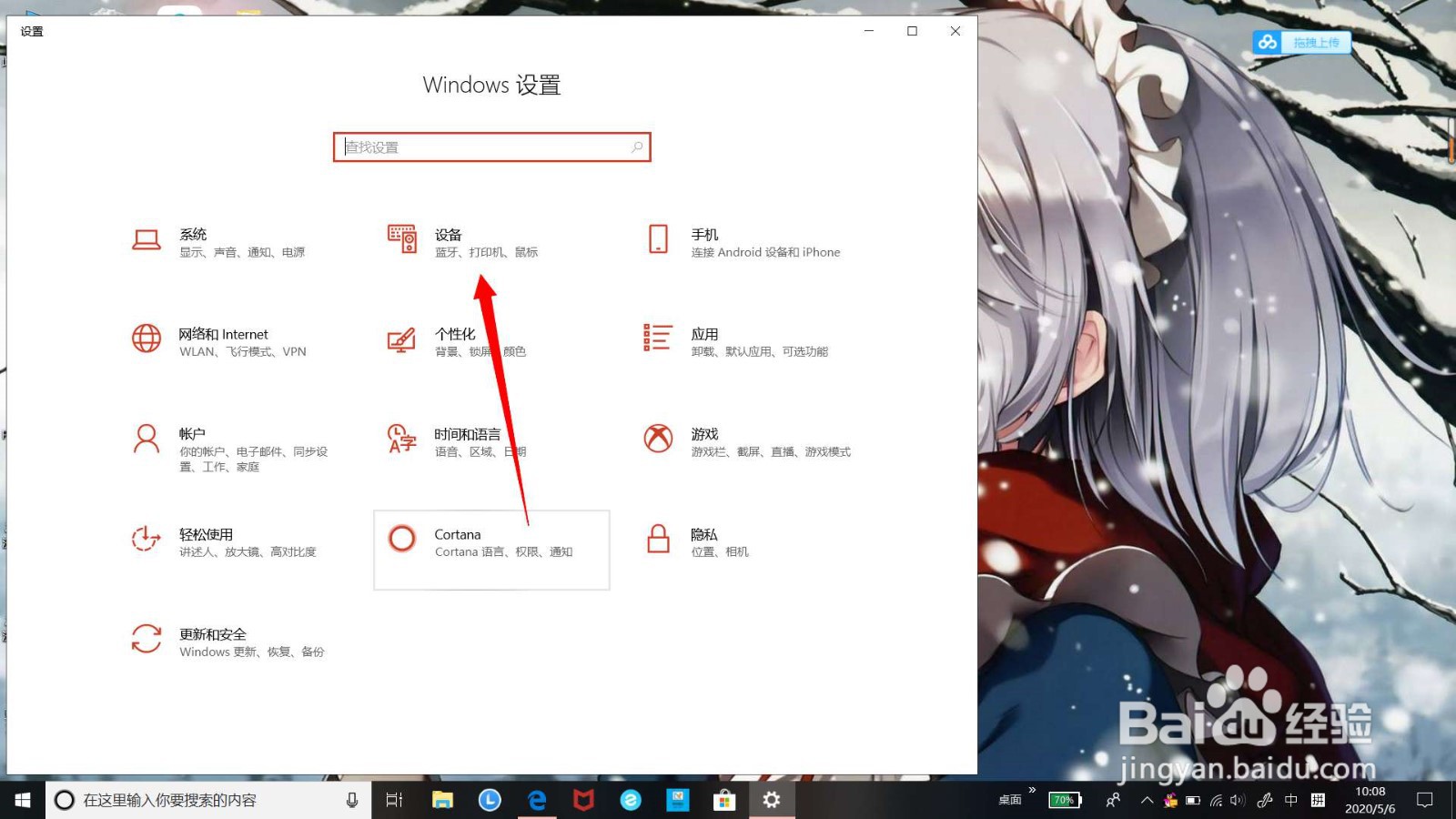 win10 如何选择鼠标主按键