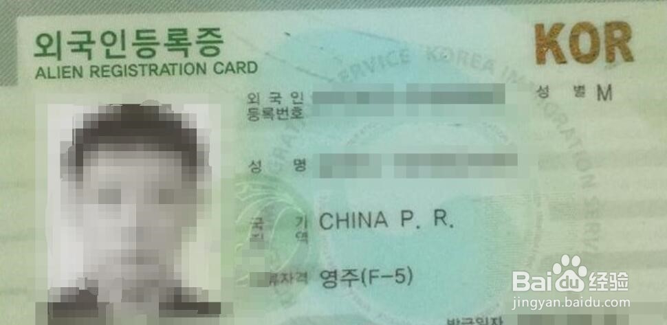 韩国永驻权最新政策是什么？
