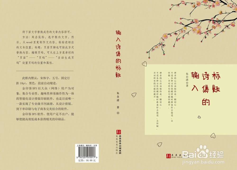 如何编排一本散文集，这里有详细攻略