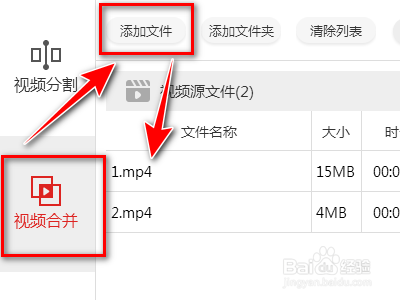 金舟视频分割合并软件怎么用