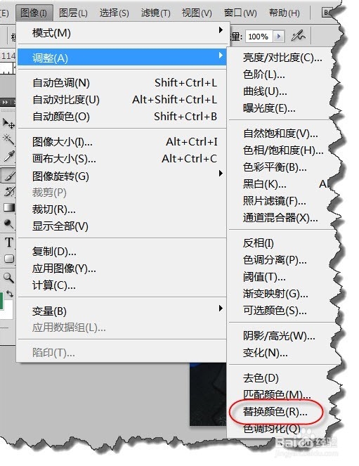 如何利用PS修改证件照的背景颜色?