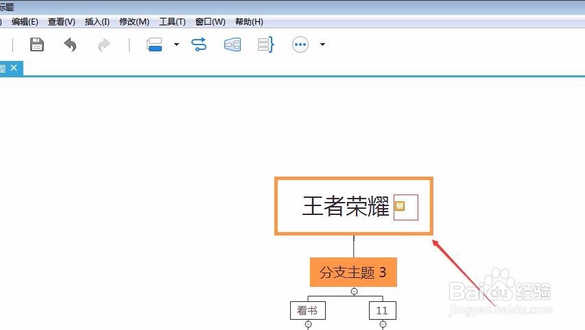 xmind8 怎么插入超链接？