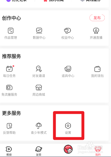 AcFun暗黑模式跟随系统怎么开启
