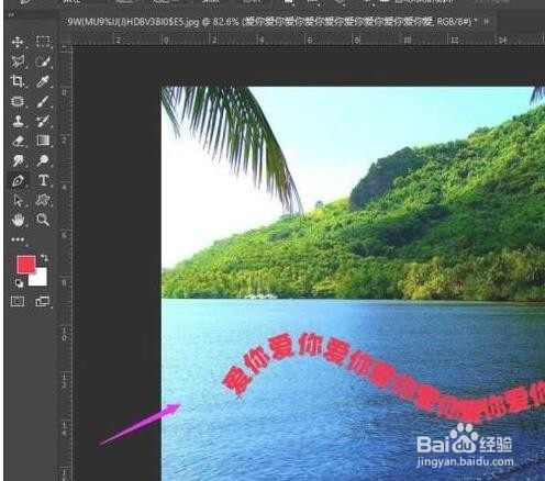 PS中做到字跟随路径的制作方法