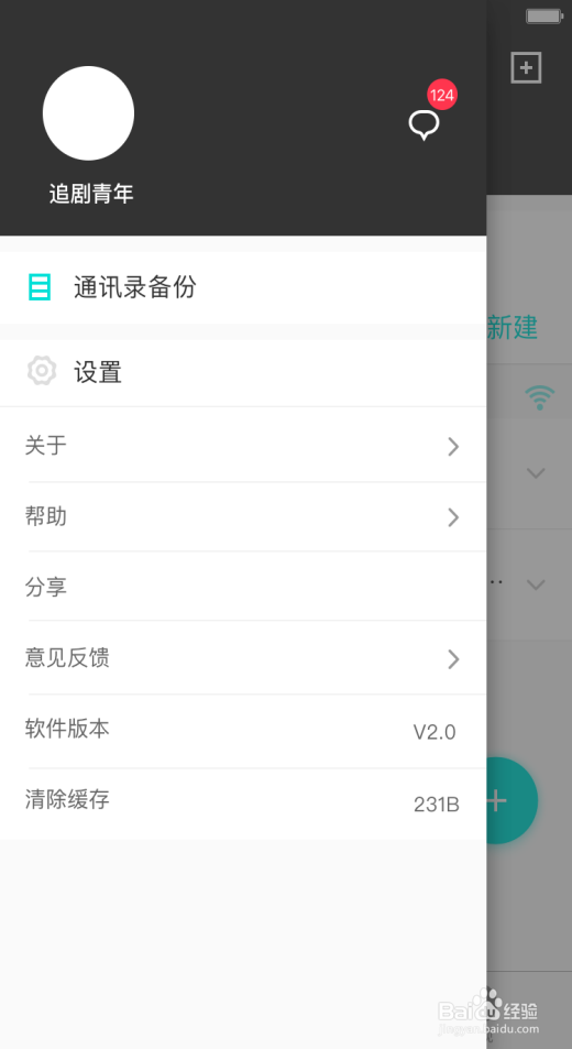 无限存储VPAN3s使用和下载视频教程