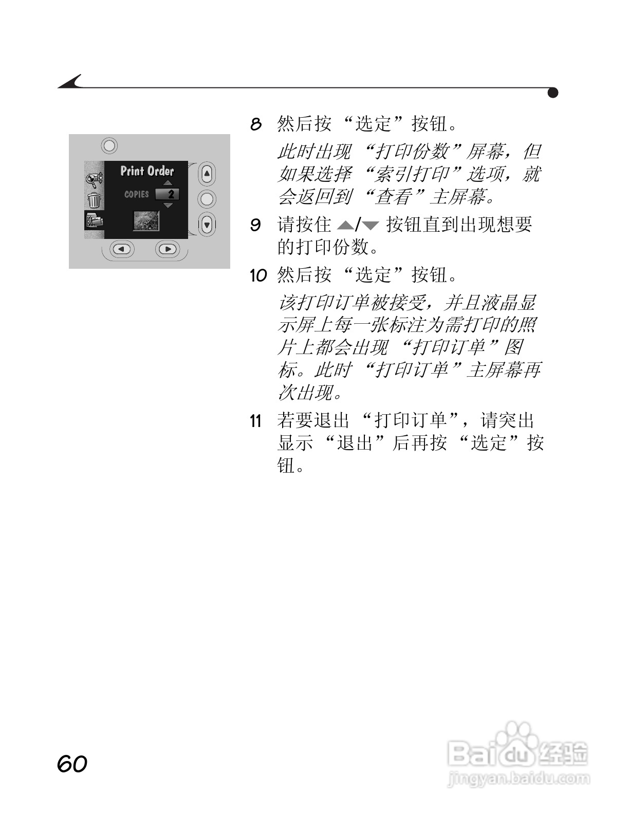 柯达DC3400数码相机简体中文版使用说明书:[7]